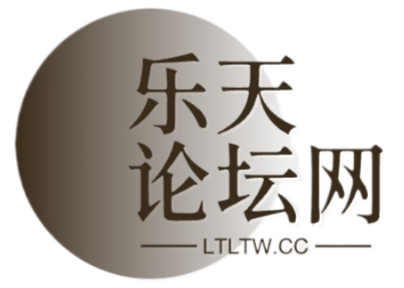 乐天论坛网--乐天白菜社区-白菜社区-菠菜社区-