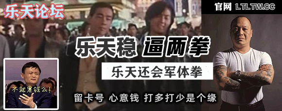 幻灯片-乐天论坛网